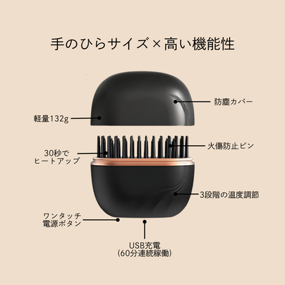 Pamuu ミニヘアアイロン